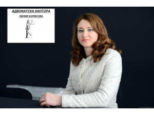 Лилия Борисова - адвокат и медиатор гр. София